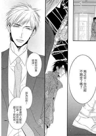 Sore wa Tabun Itoshii tte Koto | 那八成就是愛了吧