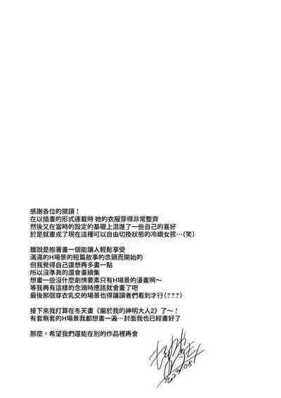 MAID TRIP | 女僕之旅