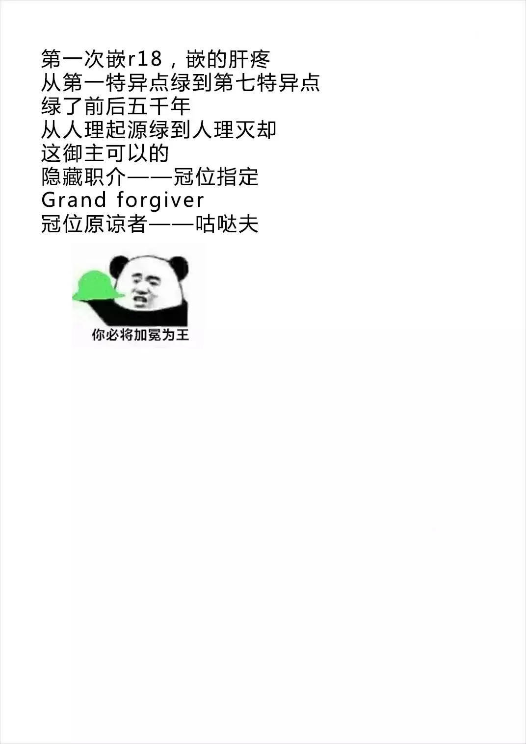 Tokuiten no Inroku Junai no Hebihime