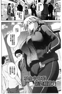 [Yoshimura Tatsumaki] Opink Health Seibo no Fukuin [Chinese]