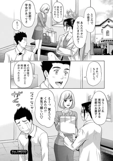 Ookami Otoko - Wolfman