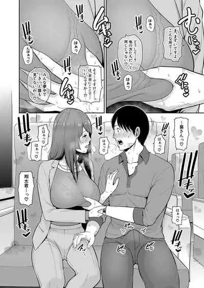 [gonza] Zoku Tomodachi no Hahaoya Ch. 1-4