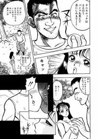 [AKIRA] Abunai Pheromone