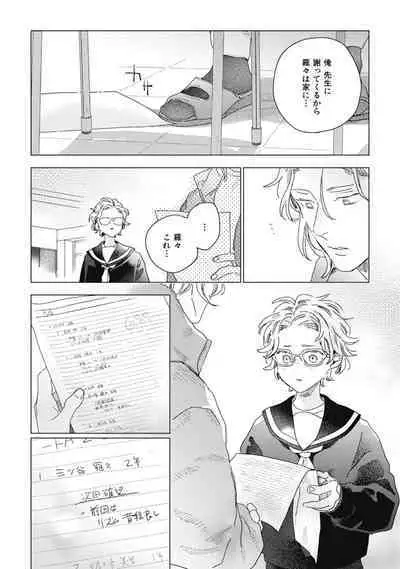 Kurikaeshi Ai no Oto