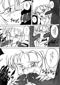 (C44) [N･Papoon Kikaku (Various)] Tenchi Muyou! Kai (Tenchi Muyou!)