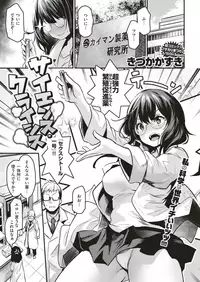 COMIC Kairakuten BEAST 2019-06