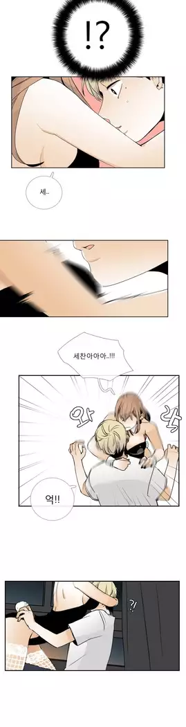 Talk to Me Ch.0-39