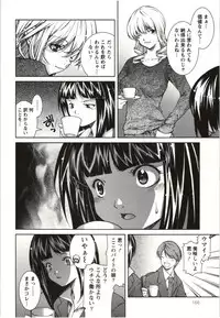 [KUBU Kurin] Coppia - Renai Kissashitsu