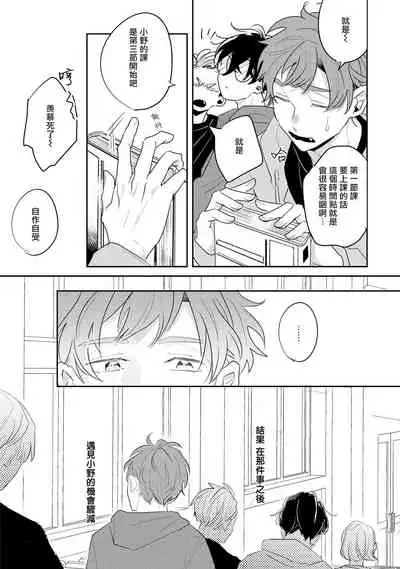 No Doubt Lilac | 无疑的紫丁香 Ch. 3-5+番外1