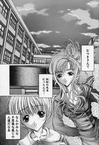 [Araki Kyouya] Mezame no Hime