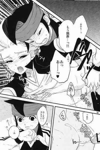 [GARAM (gum)] CAFFE MILK (Inazuma Eleven)