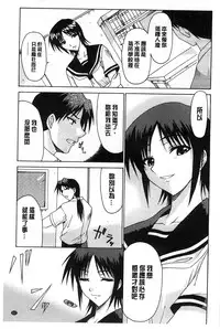 Boku wa Anata ni Wan to Naku