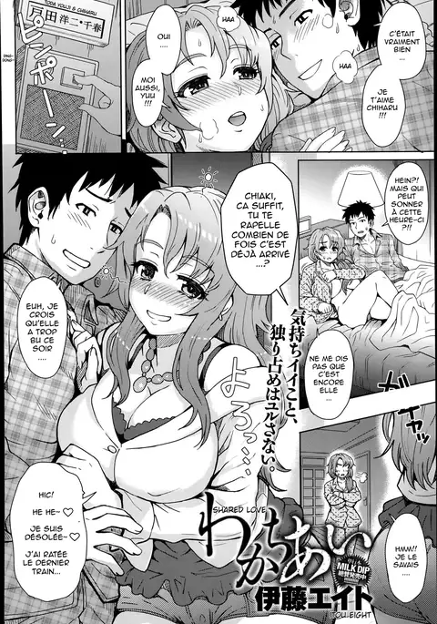 Wakachiai-Shared Love Itou Eight