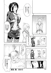 [Hakaba] Kakusei Aido