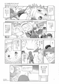 (C75) [Jack-O'-Lantern] Nightmare Before Christmas (FFXI)