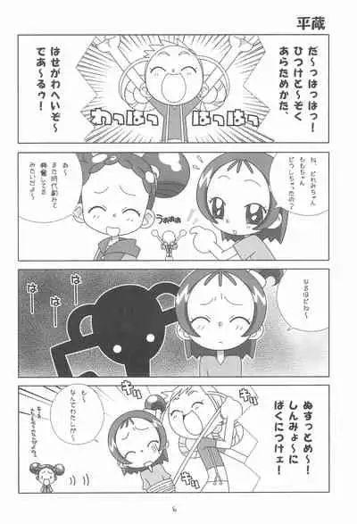 Rakugaki Omochabako no Hon