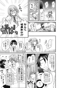 [Miyamoto Yuu] Onedari Jouzu♥