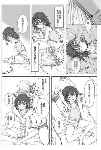 (C99) [Super Flat Lolinitron (Focke Wolf)] HOME SWEET HOME [Chinese]