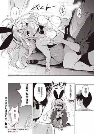 Sekigahara-san Series Ch. 1-3