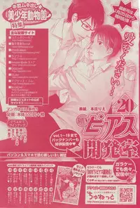 BOY'S ピアス 2015-03