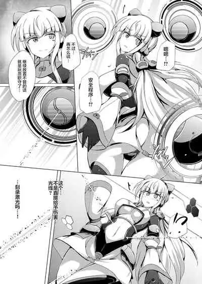 Karen Kishou Quarta Ametus #19