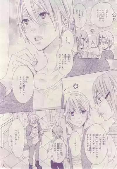 BE・BOY GOLD 2015-02