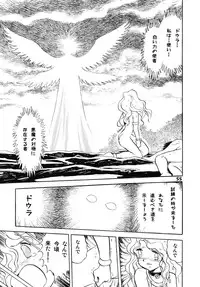 (C69) [Studio Himitsukichi (Hasegawa Yuuichi)] Fallen Angel Dora 1 INFERNO