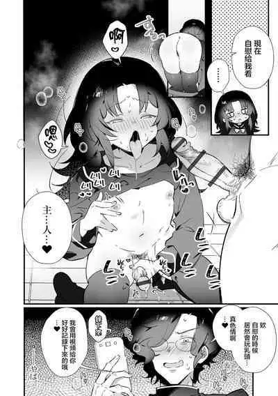 Saimin de Wakarase！ Ijimekko Shikaeshi Ecchi Keikaku