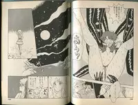 [Makimura Miki] BONDAGE WARS