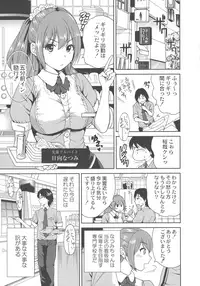 [Okumori Boy] Manman Choudai ~Kaa-san wa Doukyuusei~