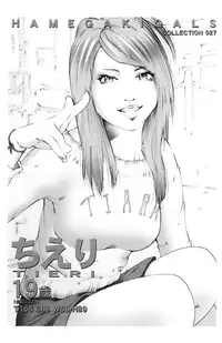 [Pikupikun] Nakade Oshikko [Digital]