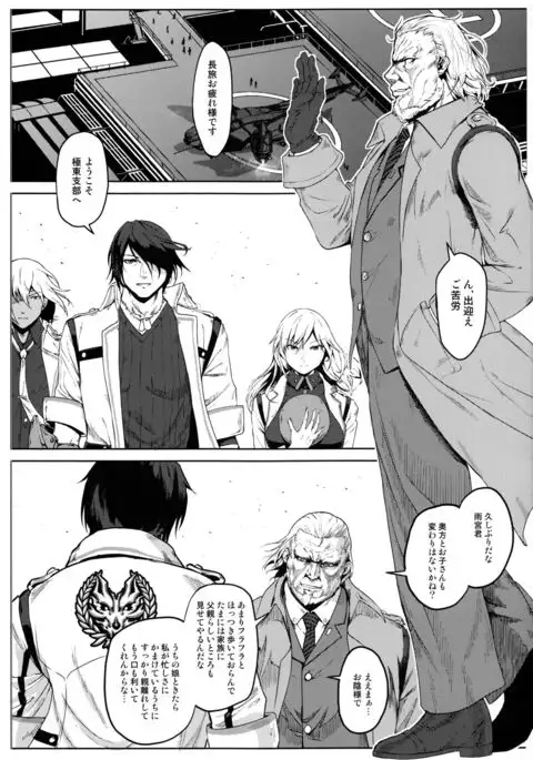 Again #5 Blue Tear In My Hands