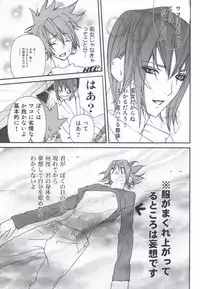 Juicy Jewel (Star Driver)