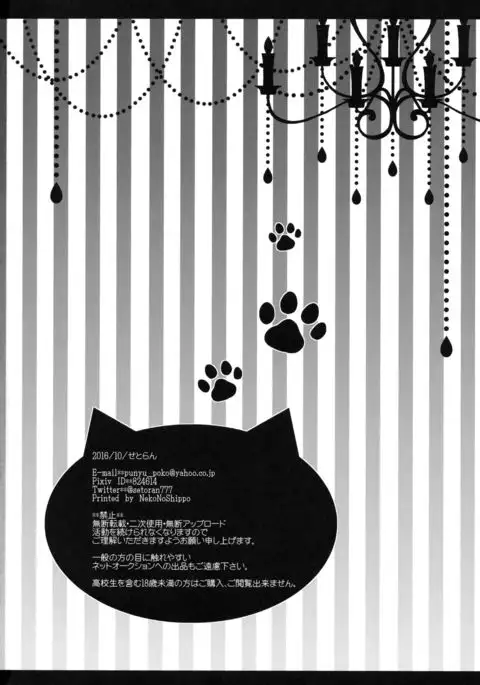 Alice World Omorashi Nyanko