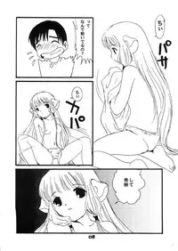 (C59) [Little Kinetic (Morino Usagi)] Chokotone (Chobits)