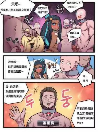 Welcome to Humble Pokemon Daycare