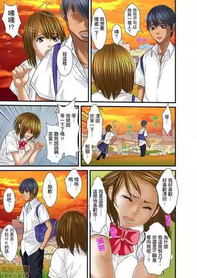 Gifu to Ani kara Muriyari, Oku made...