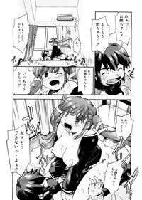 [Akishima Shun] First Invitation [Digital]