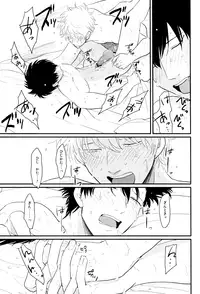 [Paraiso (Harada)] Kurasu (Gintama)