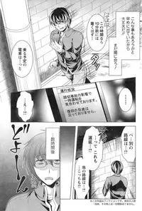 [Matsunami Rumi] Isourou Kamisama Ch. 1-8