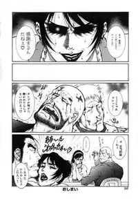 [Dairoku Tenmaou Great] Moujuu Chuui ~Shin Haou Kumikyoku Makinoichi~