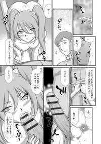 [Taira Hajime] Inraku no Seijo Elvine [Digital]