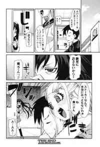 COMIC Shingeki 2014-01 [Digital]
