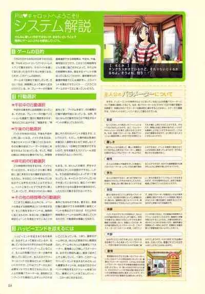 Pia Carrot e Youkoso!! Visual Fan Book