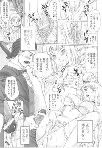 [Anthology] Toukiryoujoku Vol.14