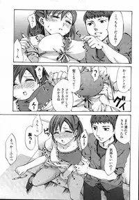 [Emua] E-Communication