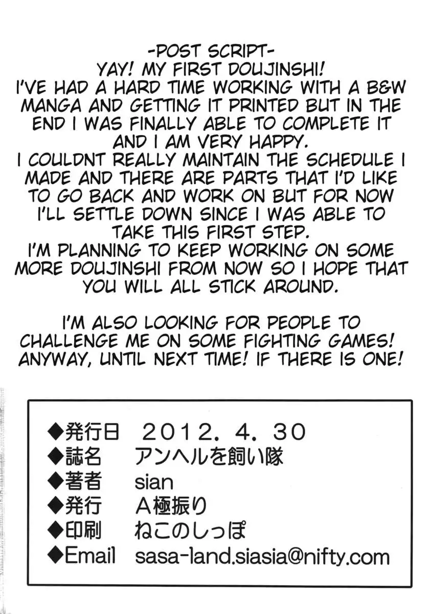 The "I Want My Own Angel" Squad