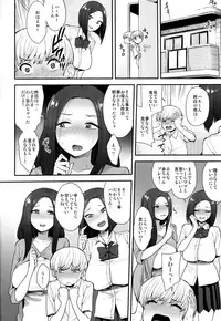 (C94) [Mousou Deguchi (Unou)] Succubus no Rinjin