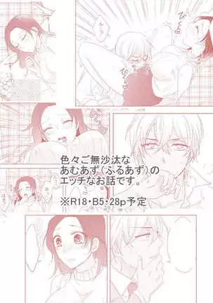 Gobusata Shite Imasu