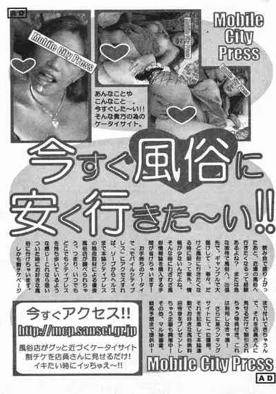 COMIC Minimon Vol. 8